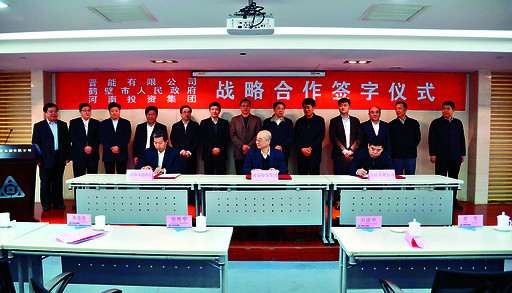 豫北煤炭物流储备加工基地项目落户鹤壁市