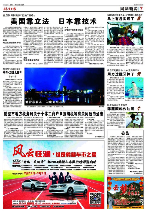 鹤壁市地方税务局关于个体工商户申报纳税等有