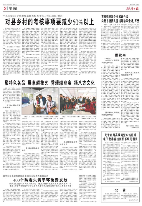 中办印发《关于统筹规范督查检查考核工作的通