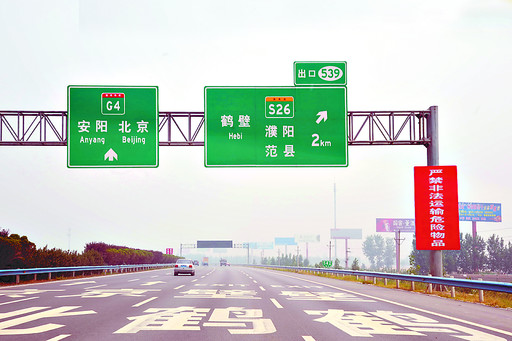 只因少了一个直行标识众多司机跑了30多公里冤枉路京港澳高速公路鹤壁