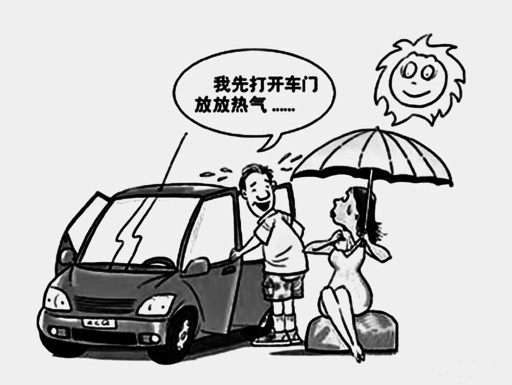 夏天别一上车就开空调记住这4步,避免车内热气变毒气
