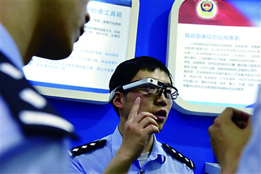 第八届国际警用装备博览会开幕警用智能眼镜两秒自动识别身份证