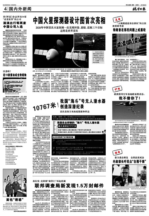 這將是世界首次 2016-08-24 08:54:38 綜合新華社,央視新聞聯播消息