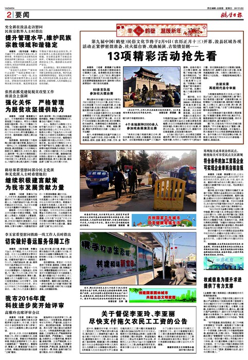 锣密鼓准备,社火擂台赛,戏曲展演,古装情景剧……13项精彩活动抢先看