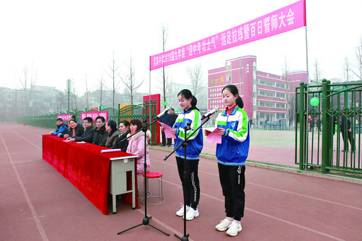 市淇滨中学千余名师生参加百日誓师励志远足活动