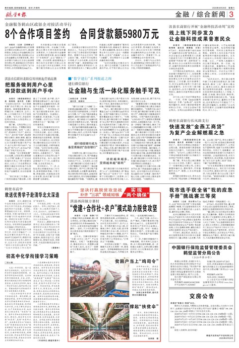 鹤壁市高中欢送优秀学子赴清华北大深造